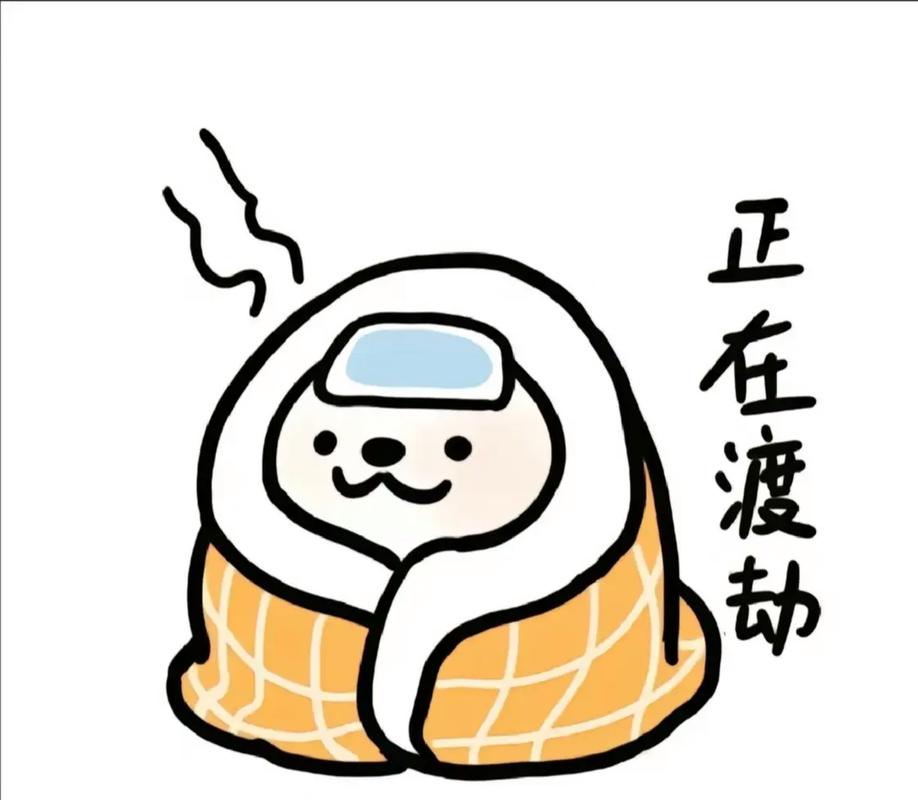 正在渡劫