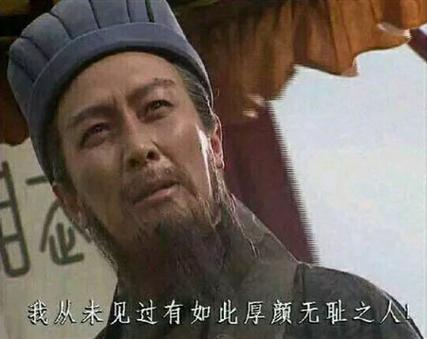 我从未见过有如此厚无耻之人