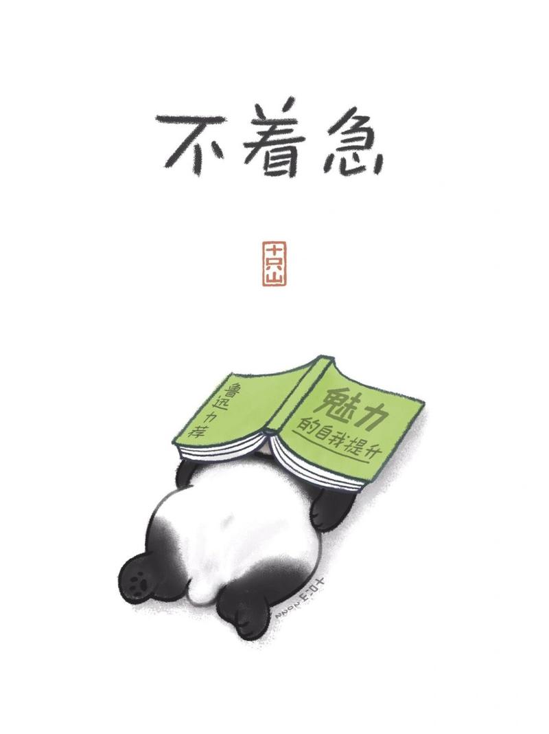 不着急 千克山 兔力 的骨科提供