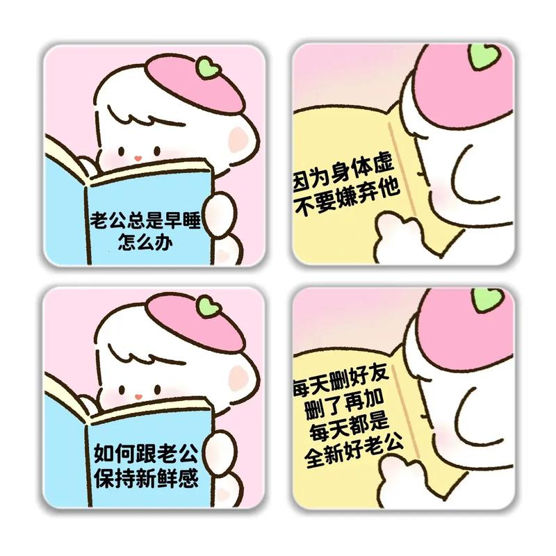 因为身体虚 不要嫌弃他 老公总是早睡 怎么办 每天刚好友 删了再加 每天都是 如何跟老公 全新好老公 保持新鲜感