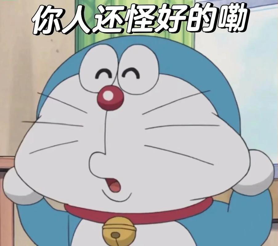 你人还怪好的嘞