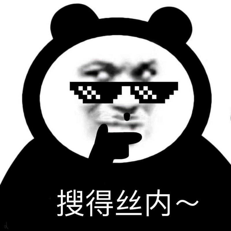 搜得丝内