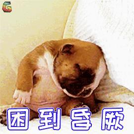 困到吾乐