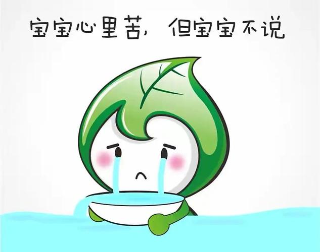 宝宝心里苦，但宝宝不说