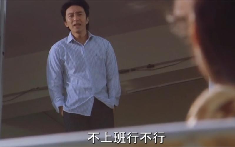 不上班行不行