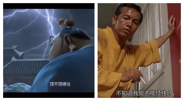 顶不顶得住 不知道我能不能顶住？