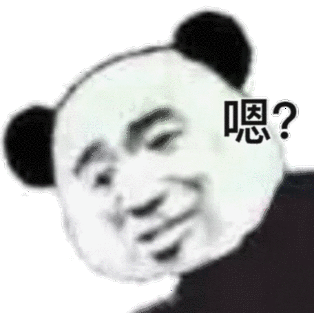 嗯？