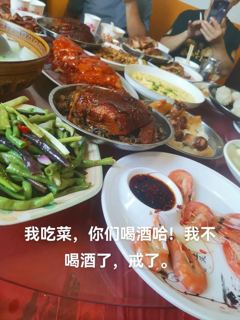 我吃菜，你们喝酒哈！我不 喝酒了，戒了。