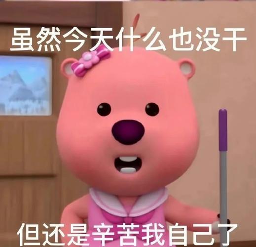 虽然今天什么也没干 但还是辛苦我自己了