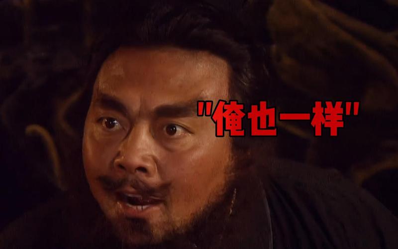俺也一样