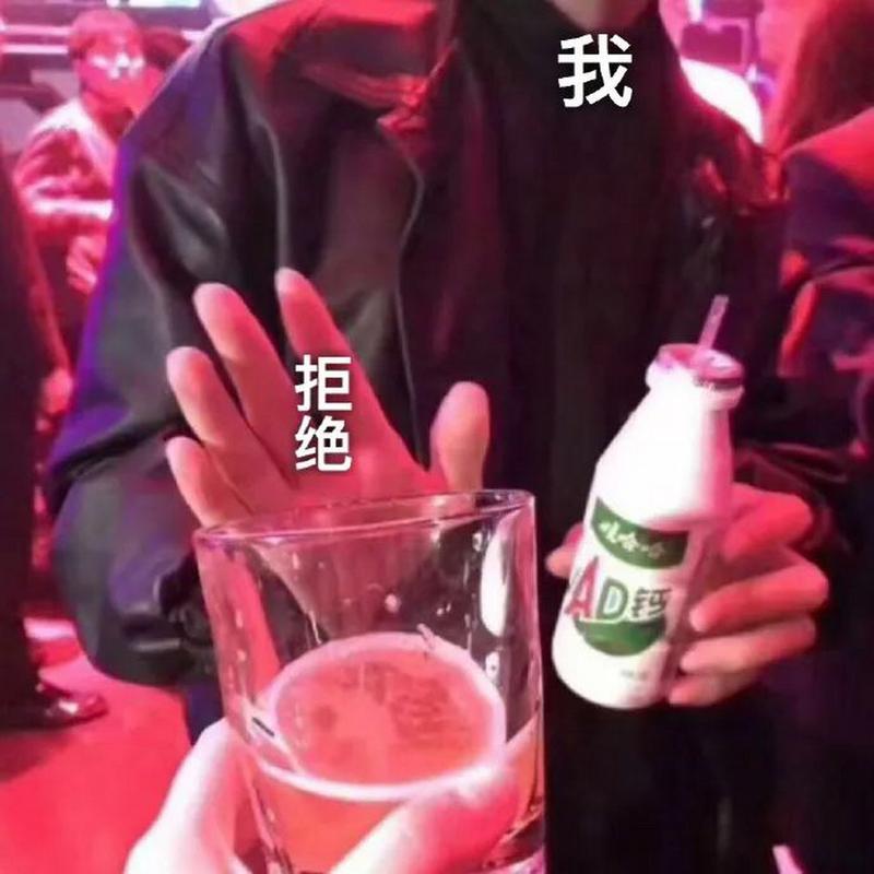 我 拒绝