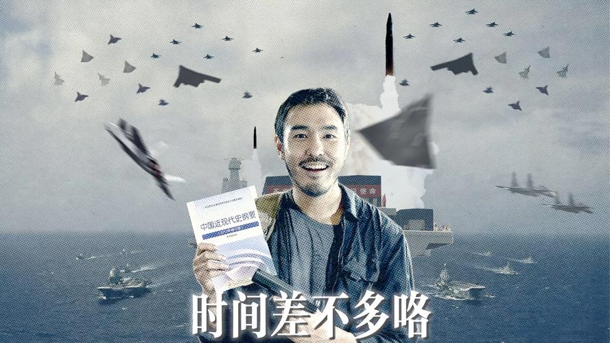 中国近现代史原要 时间差不多咯