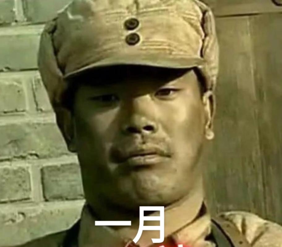 一月