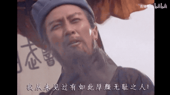 青铃blibli 我从未见过有如此厚颜无耻之人！