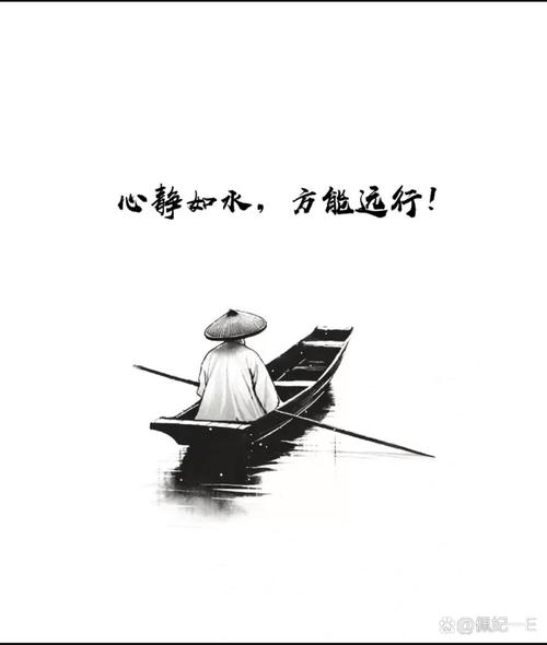 心静如水，方能远行！