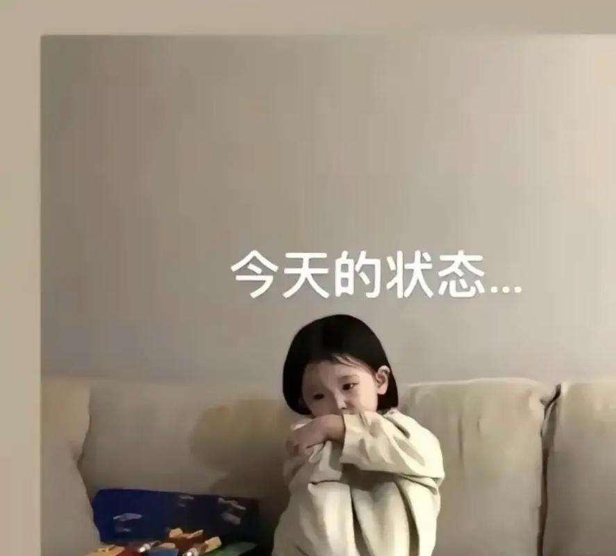 今天的状态..