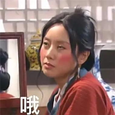 一哦 我