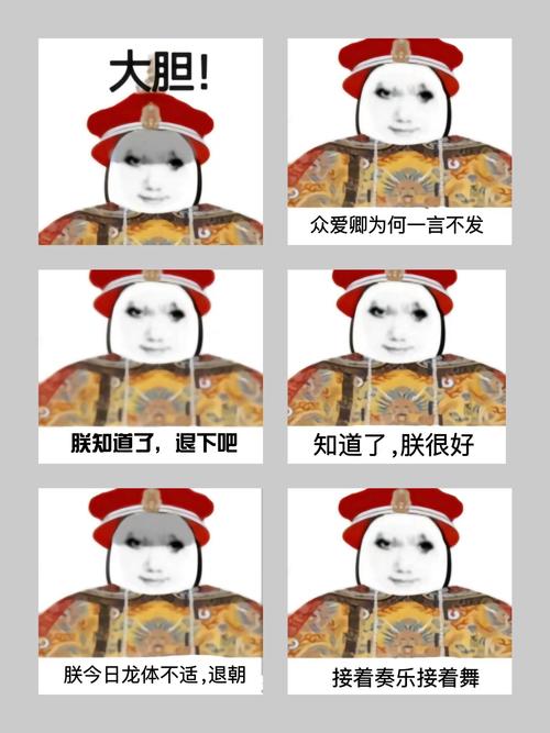 大胆！ 众爱卿为何一言不发 联知道了，退下吧 知道了，朕很好 胼今日龙体不适，退朝 接着奏乐接着舞