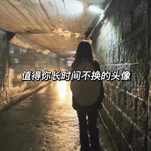 值得你长时间不换的头像
