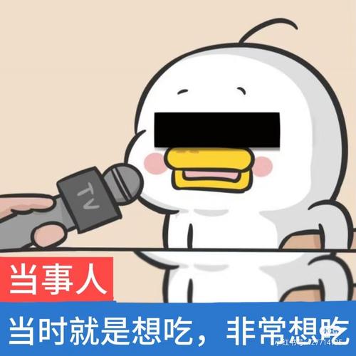当事人 当时就是想吃，非常想吃