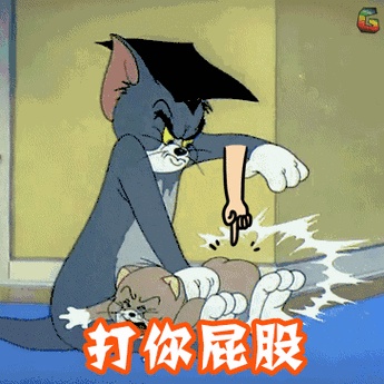打你屁股