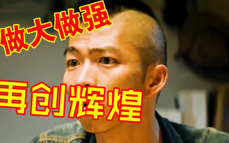 做大做强 再创辉煌