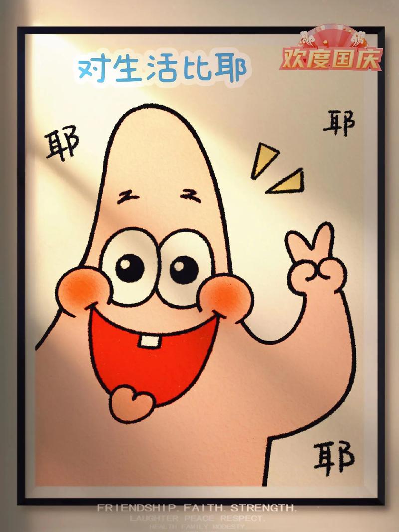 欢度国庆 对生活比耶 耶 耶 耶