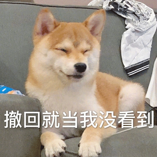 撤回就当我没看到
