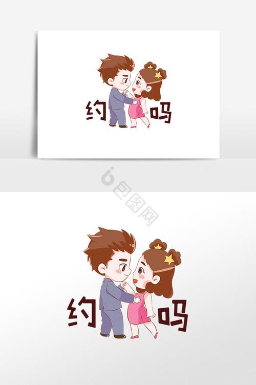 约 鸣 约