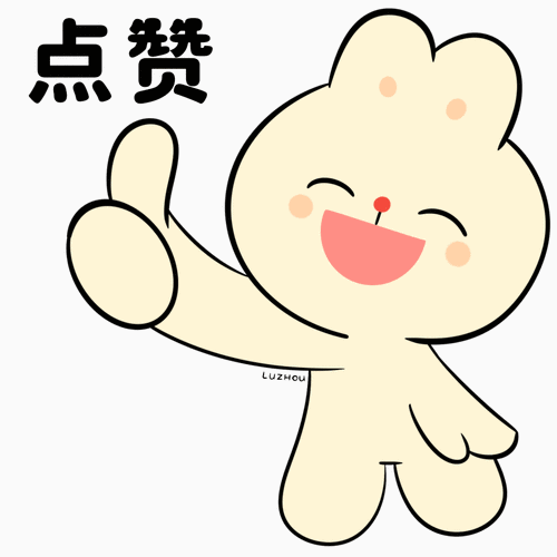 点赞 LUZHOU