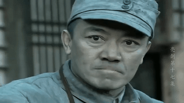 亮剑第十七集