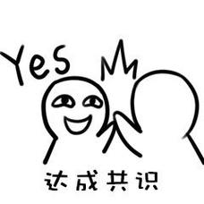 Yes 达成共识