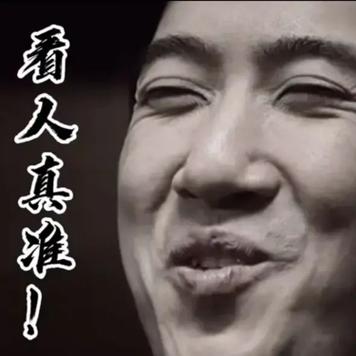 番人真雅