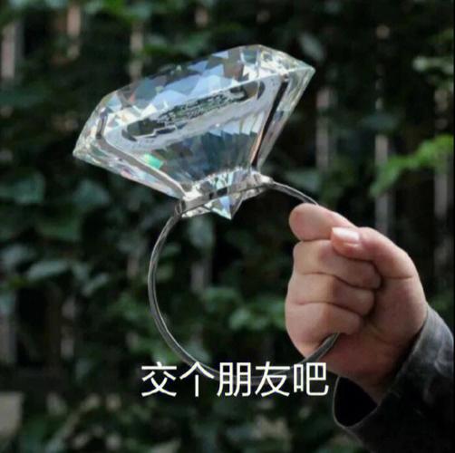 交个朋友吧