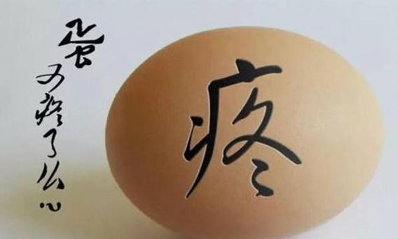 疼 了么心