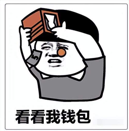 看看我钱包