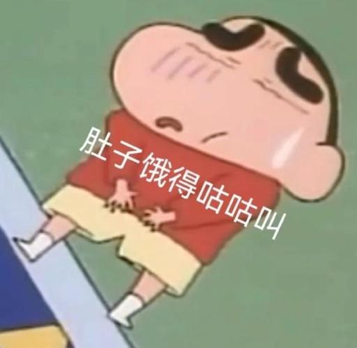 肚子饿得咕咕叫