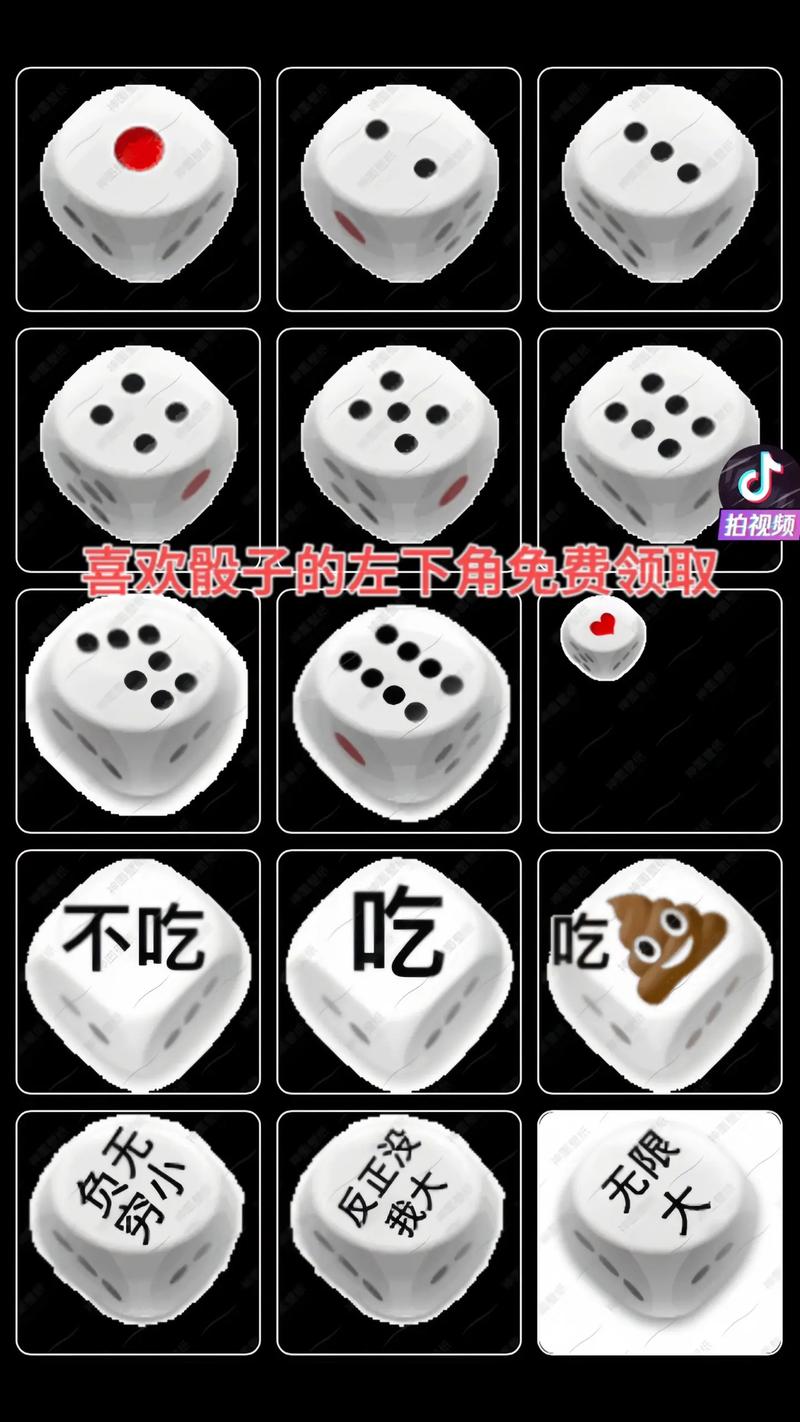 小 拍视频 喜欢骰子的左下角免费领取 不吃 吃 吃 无限