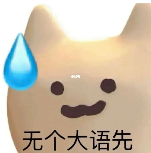 无个大语先