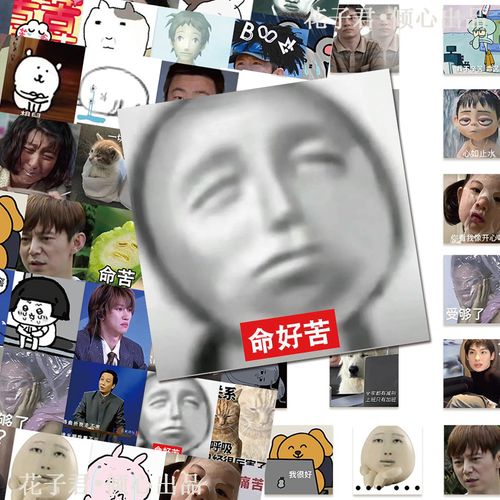 心知止水 命苦 受够了 命好苦 野吸 1450 我很好 商苦