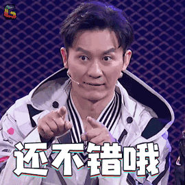还不错哦