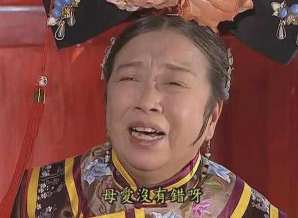 母爱没有錯呀
