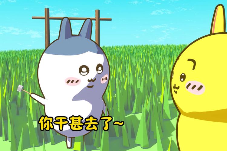 你干甚去了～