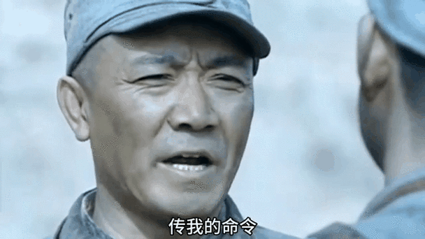 传我的命令