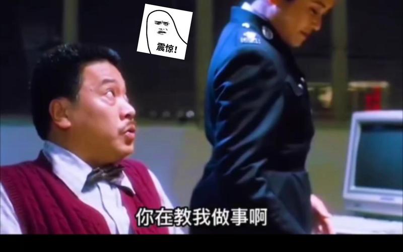 震惊！ 你在教我做事啊