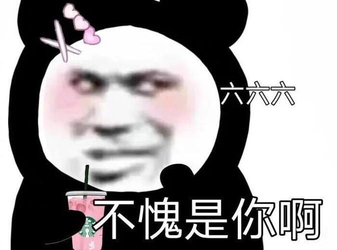 六六六 不愧是你啊
