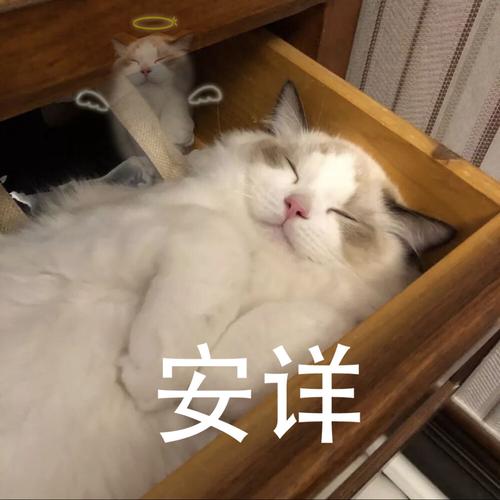 安详