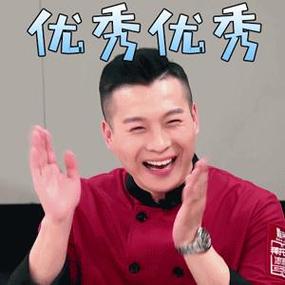 优秀优秀