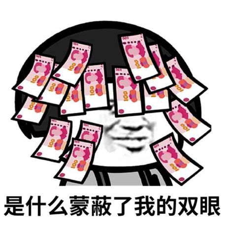 是什么蒙蔽了我的双眼