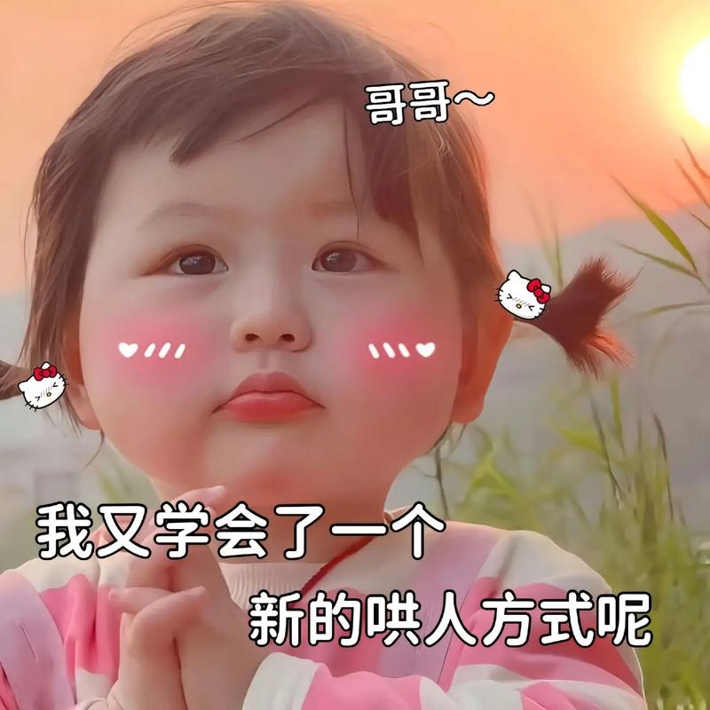 哥哥~ 我又学会了一个 新的哄人方式呢